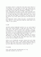 의료사회복지 실천모델 1가지를 선택하여 클라이언트 사정 및 개입 시 활용할 수 있는 사례에 대해 기술 인지행동모델 5페이지