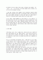 조직의 변화를 유도하기위해 개입된 실제적인 방법들이 있었는지를 찾아보고 그러한 개입방법들이 조직의 성공을 이끌었던 사례 4페이지