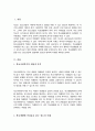 학교생활에 어려움을 겪고있는 청소년의 사례를 한가지 선택 그 학생의 입장이 되어 자세히 기술 이들이 보다 행복한 학교생활을 하기위해 어떠한 변화가 필요할지 대안 2페이지