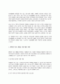 학교생활에 어려움을 겪고있는 청소년의 사례를 한가지 선택 그 학생의 입장이 되어 자세히 기술 이들이 보다 행복한 학교생활을 하기위해 어떠한 변화가 필요할지 대안 3페이지