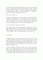 학교생활에 어려움을 겪고있는 청소년의 사례를 한가지 선택 그 학생의 입장이 되어 자세히 기술 이들이 보다 행복한 학교생활을 하기위해 어떠한 변화가 필요할지 대안 4페이지