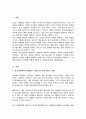 [A+]학교장면에서 발생하는 어려움을 가장 잘 해결할 수 있는 상담이론을 선택하고 선택한 상담이론의 관점에서 이를 설명 2페이지