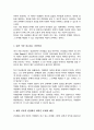 [A+]학교장면에서 발생하는 어려움을 가장 잘 해결할 수 있는 상담이론을 선택하고 선택한 상담이론의 관점에서 이를 설명 3페이지