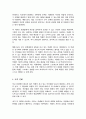[A+]학교장면에서 발생하는 어려움을 가장 잘 해결할 수 있는 상담이론을 선택하고 선택한 상담이론의 관점에서 이를 설명 4페이지