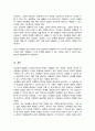 [A+]학교장면에서 발생하는 어려움을 가장 잘 해결할 수 있는 상담이론을 선택하고 선택한 상담이론의 관점에서 이를 설명 5페이지