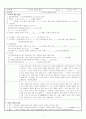 중학교 역사 수업 학습지 5페이지