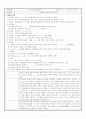 중학교 역사 수업 학습지 6페이지
