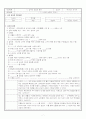 중학교 역사 수업 학습지 7페이지