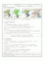 중학교 역사 수업 학습지 10페이지