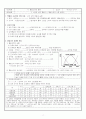 중학교 역사 수업 학습지 11페이지
