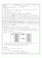 중학교 역사 수업 학습지 13페이지