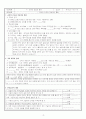 중학교 역사 수업 학습지 16페이지