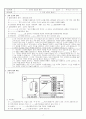 중학교 역사 수업 학습지 17페이지