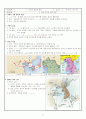중학교 역사 수업 학습지 21페이지
