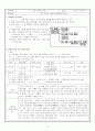 중학교 역사 수업 학습지 22페이지