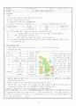 중학교 역사 수업 학습지 23페이지
