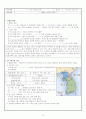 중학교 역사 수업 학습지 24페이지