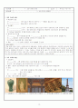 중학교 역사 수업 학습지 26페이지