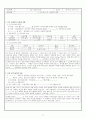 중학교 역사 수업 학습지 27페이지