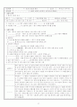 중학교 역사 수업 학습지 32페이지