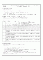 중학교 역사 수업 학습지 38페이지