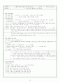 중학교 역사 수업 학습지 39페이지