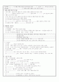 중학교 역사 수업 학습지 40페이지