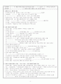 중학교 역사 수업 학습지 41페이지