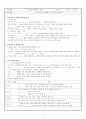중학교 역사 수업 학습지 42페이지