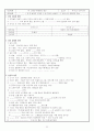 중학교 역사 수업 학습지 43페이지