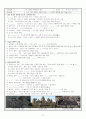중학교 역사 수업 학습지 44페이지