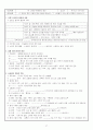 중학교 역사 수업 학습지 47페이지