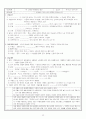 중학교 역사 수업 학습지 48페이지