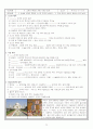 중학교 역사 수업 학습지 53페이지