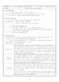 중학교 역사 수업 학습지 54페이지