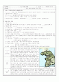 중학교 역사 수업 학습지 56페이지