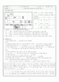 중학교 역사 수업 학습지 57페이지