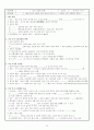 중학교 역사 수업 학습지 58페이지