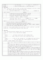 중학교 역사 수업 학습지 59페이지