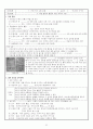 중학교 역사 수업 학습지 64페이지