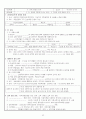 중학교 역사 수업 학습지 68페이지