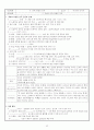 중학교 역사 수업 학습지 69페이지