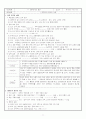 중학교 역사 수업 학습지 71페이지