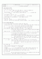중학교 역사 수업 학습지 73페이지