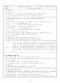 중학교 역사 수업 학습지 79페이지