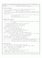 중학교 역사 수업 학습지 82페이지