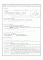 중학교 역사 수업 학습지 84페이지