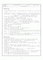 중학교 역사 수업 학습지 88페이지