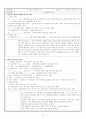 중학교 역사 수업 학습지 90페이지