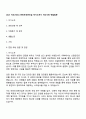 2025 이도(YIDO) 안전보건관리실 자기소개서 자소서와 면접질문 1페이지
